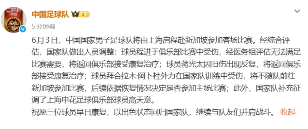 九游体育-3人因伤退出国足！邵佳一客战新加坡队，赢球难度增大